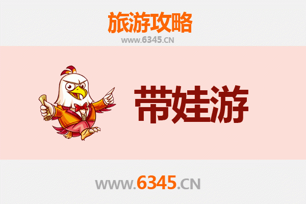 兰州七里河亲子游全攻略：带娃出行注意事项与贴心指南