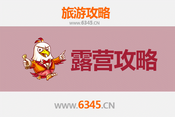 兰州七里河周边露营胜地全攻略：星空下的黄河风情与自然野趣