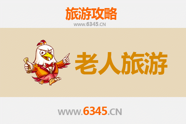 兰州七里河区老人友好旅游指南